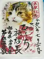 会津鉄道神社(福島県)