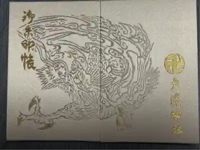 戸隠神社宝光社(長野県)