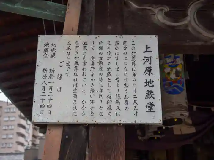 上河原地蔵堂(愛知県)