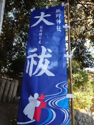 自由が丘熊野神社のその他建物