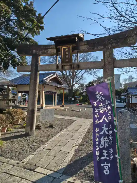 石坐神社(滋賀県)