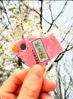 十日恵比須神社(福岡県)