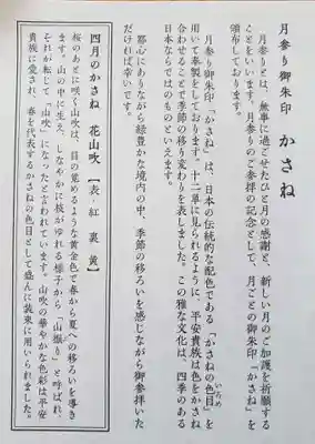 赤坂氷川神社(東京都)