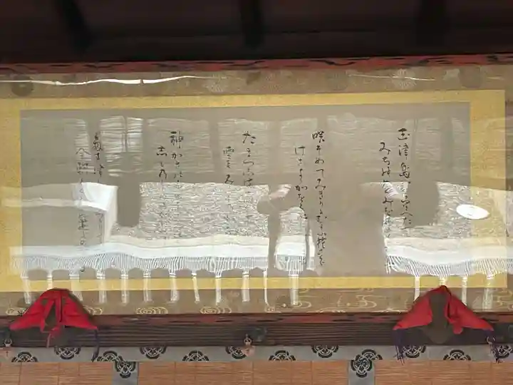 新玉津島神社(京都府)