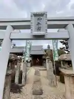 神牛石神社(京都府)