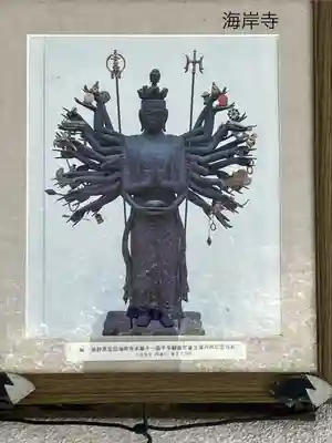 海岸寺(長野県)