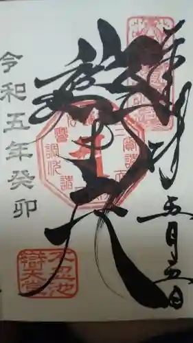 寛永寺不忍池弁天堂(東京都)