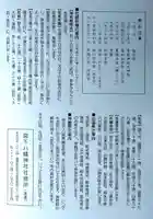 宮下八幡神社(福島県)