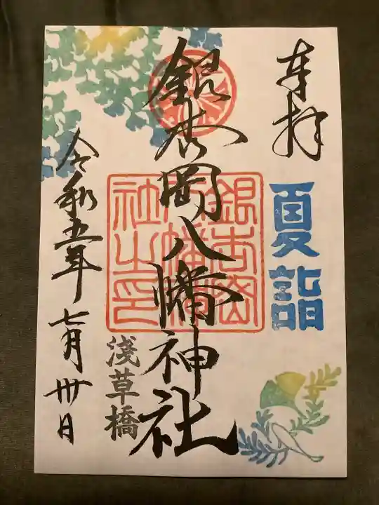 銀杏岡八幡神社(東京都)