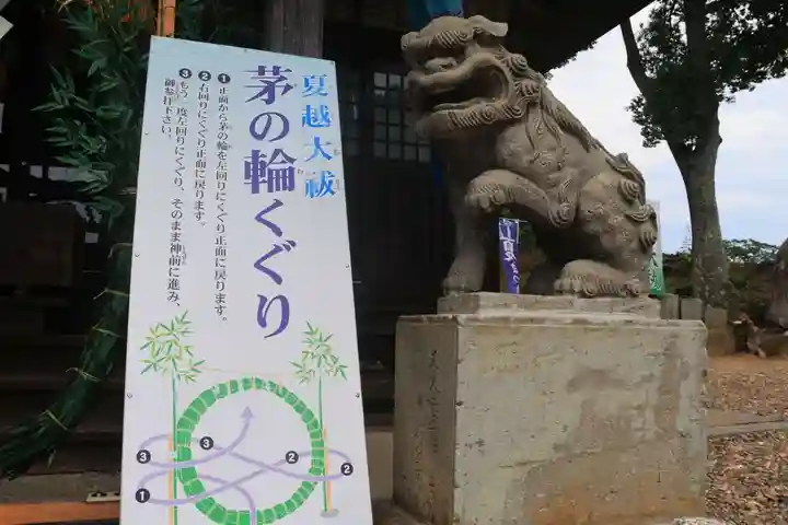 長屋神社の狛犬