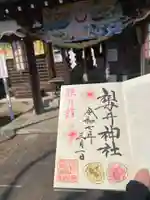 祖母井神社(栃木県)