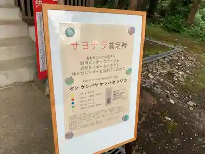 真野寺のその他建物