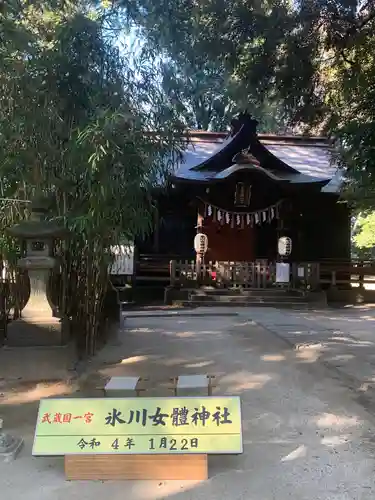 氷川女體神社の本殿