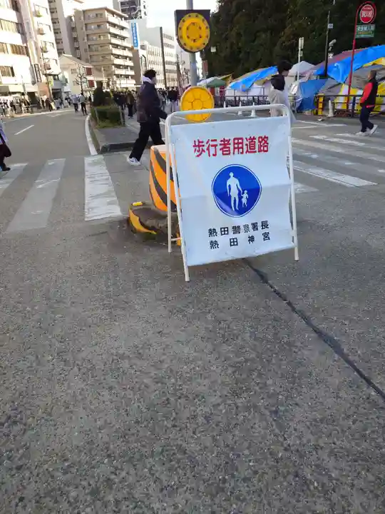 熱田神宮(愛知県)