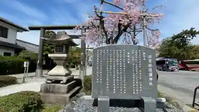 滋賀県護国神社の{uncategorized: "未分類", other: "その他", undefined: "問題あり", building: "その他建物", grave: "お墓", sacred_gate: "鳥居", guardian: "狛犬", statue: "像", buddha: "仏像", history: "歴史", nature: "自然", garden: "庭園", animal: "動物", pagoda: "塔", temizu: "手水舎", mountain_gate: "山門・神門", sanctuary: "本殿・本堂", subordinate: "末社・摂社", art: "芸術", scenery: "景色", jizo: "地蔵", ema: "絵馬", goshuin: "御朱印", omikuji: "おみくじ", items: "授与品その他", amulet: "お守り", goshuincho: "御朱印帳", eats: "食事", festival: "お祭り", votive_dance: "神楽", shichigosan: "七五三参", wedding: "結婚式", experience: "体験その他", initially: "初詣", around: "周辺", anti_infection: "感染症対策"}