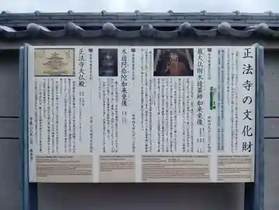 金鳳山 正法寺(岐阜県)