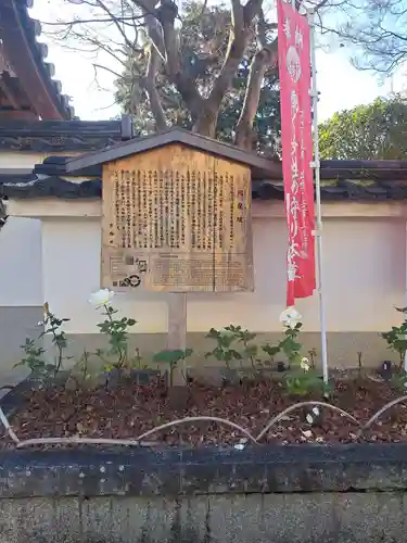 五大堂同聚院(京都府)