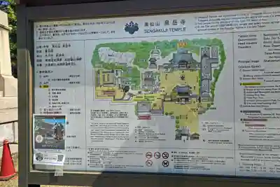 泉岳寺(東京都)