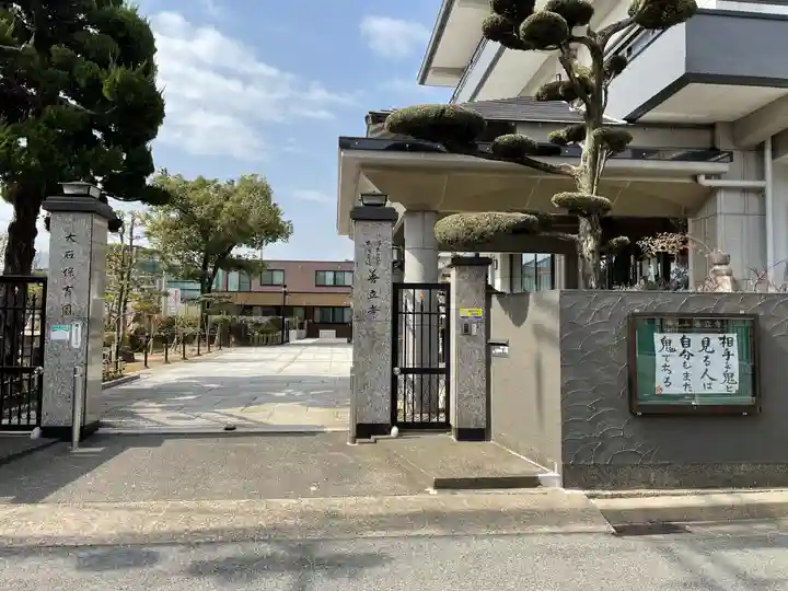 善立寺のその他建物