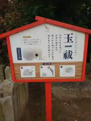 弓弦羽神社(兵庫県)