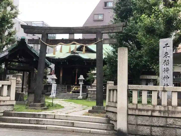 千束稲荷神社の鳥居