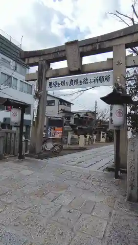 安井金比羅宮(京都府)
