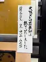 少彦名神社(大阪府)