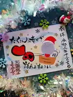 上合寺の御朱印