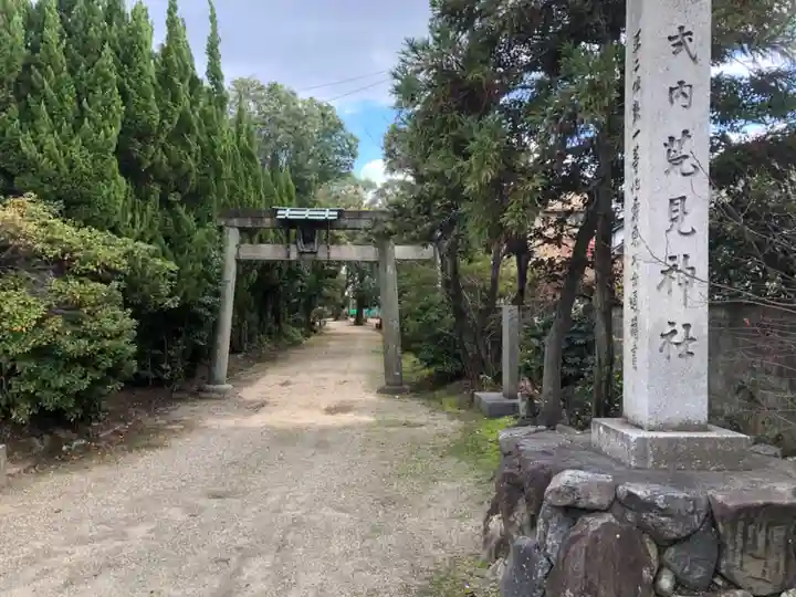 荒見神社のその他建物