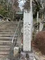 大窪寺(香川県)
