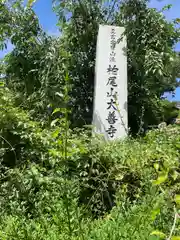 大善寺の建物その他