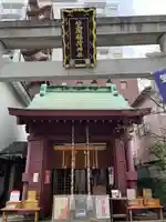 笠間稲荷神社 東京別社(東京都)