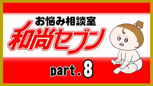 潮音院(福井県)