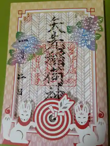 矢先稲荷神社(東京都)