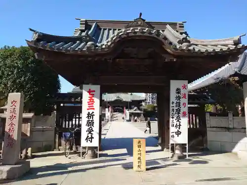 成田山川越別院の山門