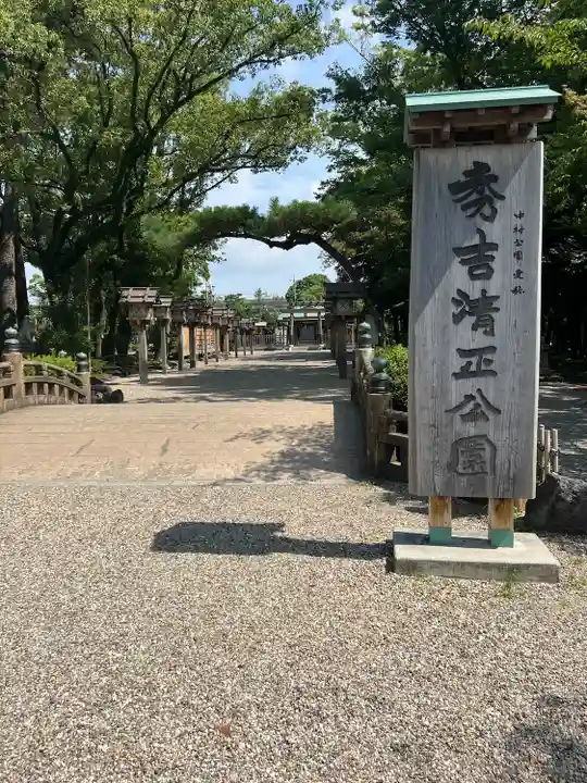豊國神社(愛知県)