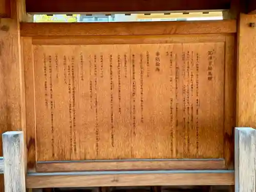 高津宮(大阪府)