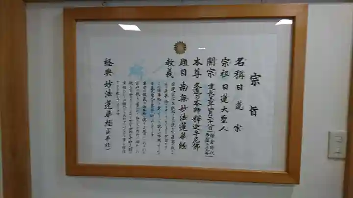 七面山 妙恵寺のその他建物