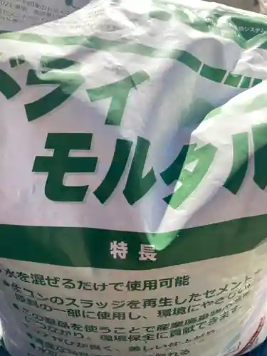 總社 和田八幡宮のその他建物