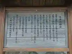 大平川神社の歴史