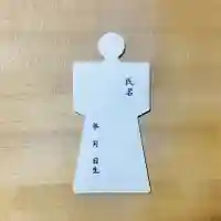 御霊神社(奈良県)