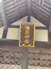 陸別神社の本殿・本堂