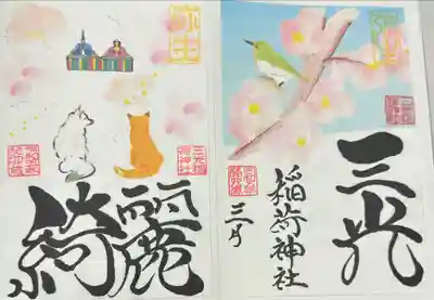 三光稲荷神社(福島県)