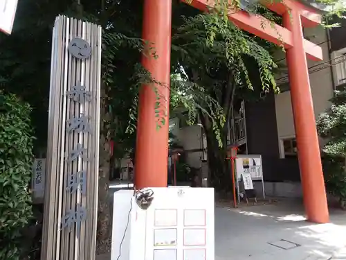 赤城神社のその他建物