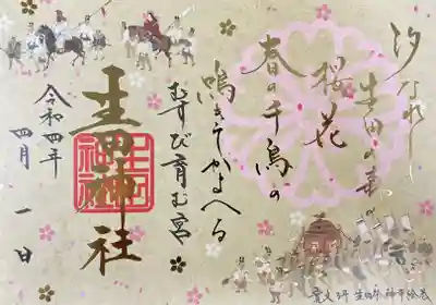 生田神社(兵庫県)