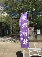亀戸 香取神社のその他建物
