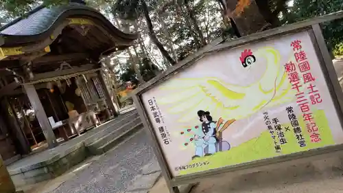 常陸國總社宮の絵馬