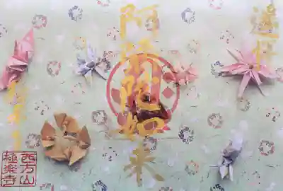 春限定の御朱印【薫風】600円
6月1日~8月31日まで
A5サイズ(見開きサイズ) 金額600円
A4サイズ(大判サイズ) 金額600円
の2種類です
必ずサイズを記載して下さい