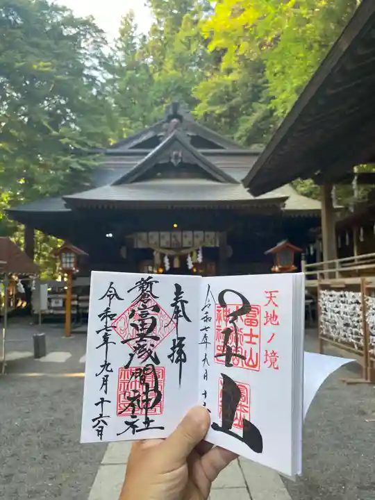 新倉富士浅間神社(山梨県)