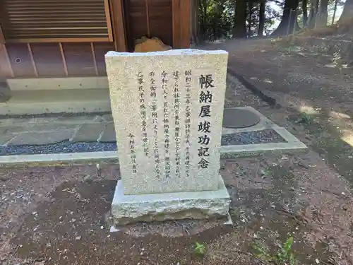 乙事諏訪神社(長野県)